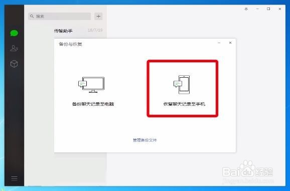 微信聊天记录被删除了要怎么恢复