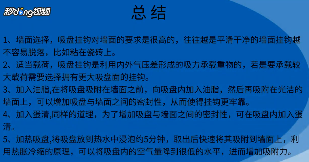 怎么加大吸盘吸附力