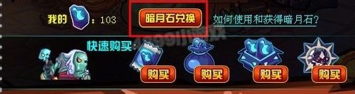 赛尔号2约瑟传说死神塔纳托斯在哪怎么抓