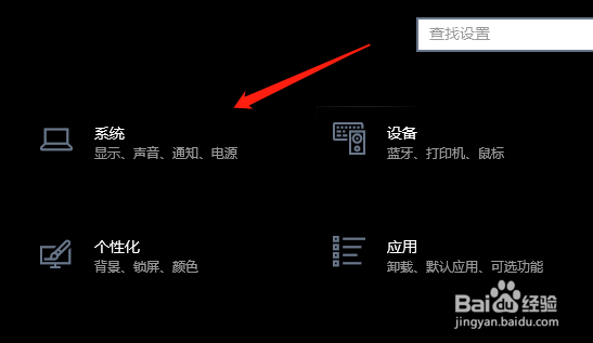 win10查询应用的电量使用情况