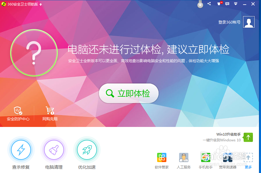 IE浏览器主页被篡改了,怎么办