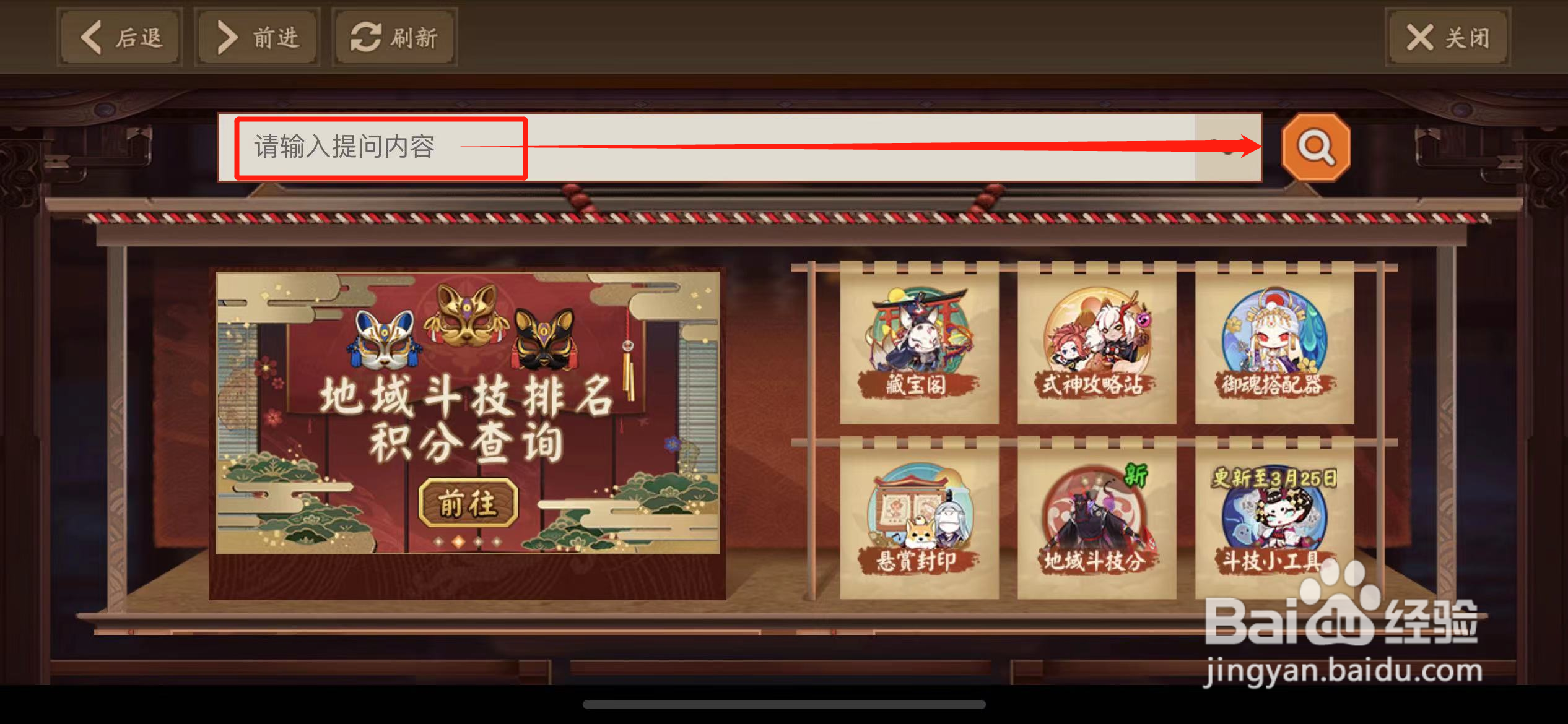 阴阳师思归礼盒在哪里