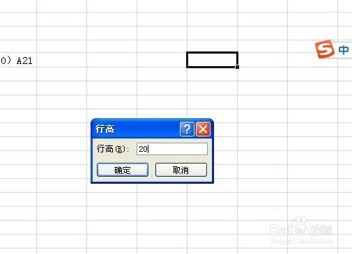 excel怎么批量设置表格的行高、列宽？