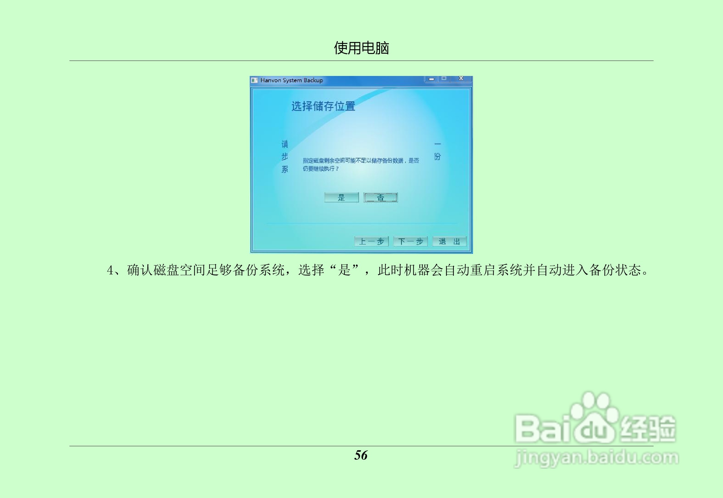 汉王 Touchpad F15掌上无线硬件使用手册说明书:[7]