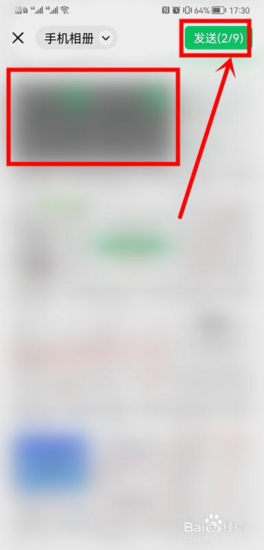 微信如何发送不被压缩的图片视频？