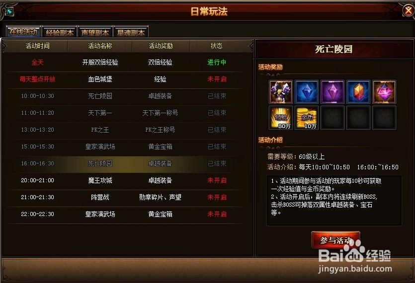 暗夜之神死亡陵园进入方式