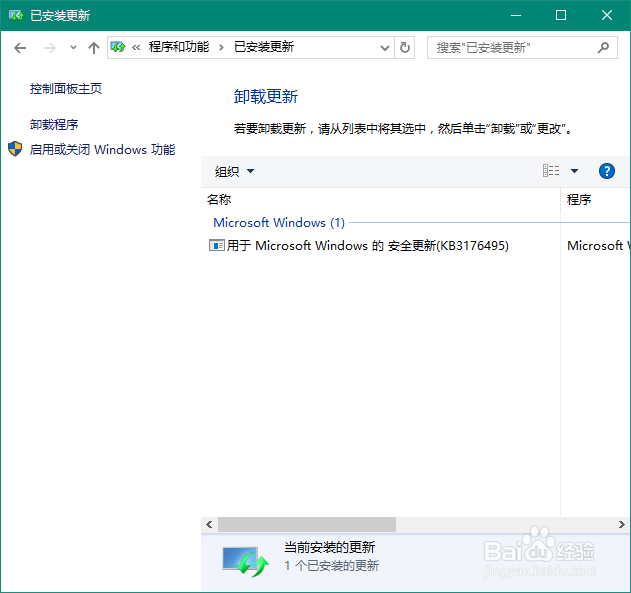 Win10怎样正确查看已安装的驱动