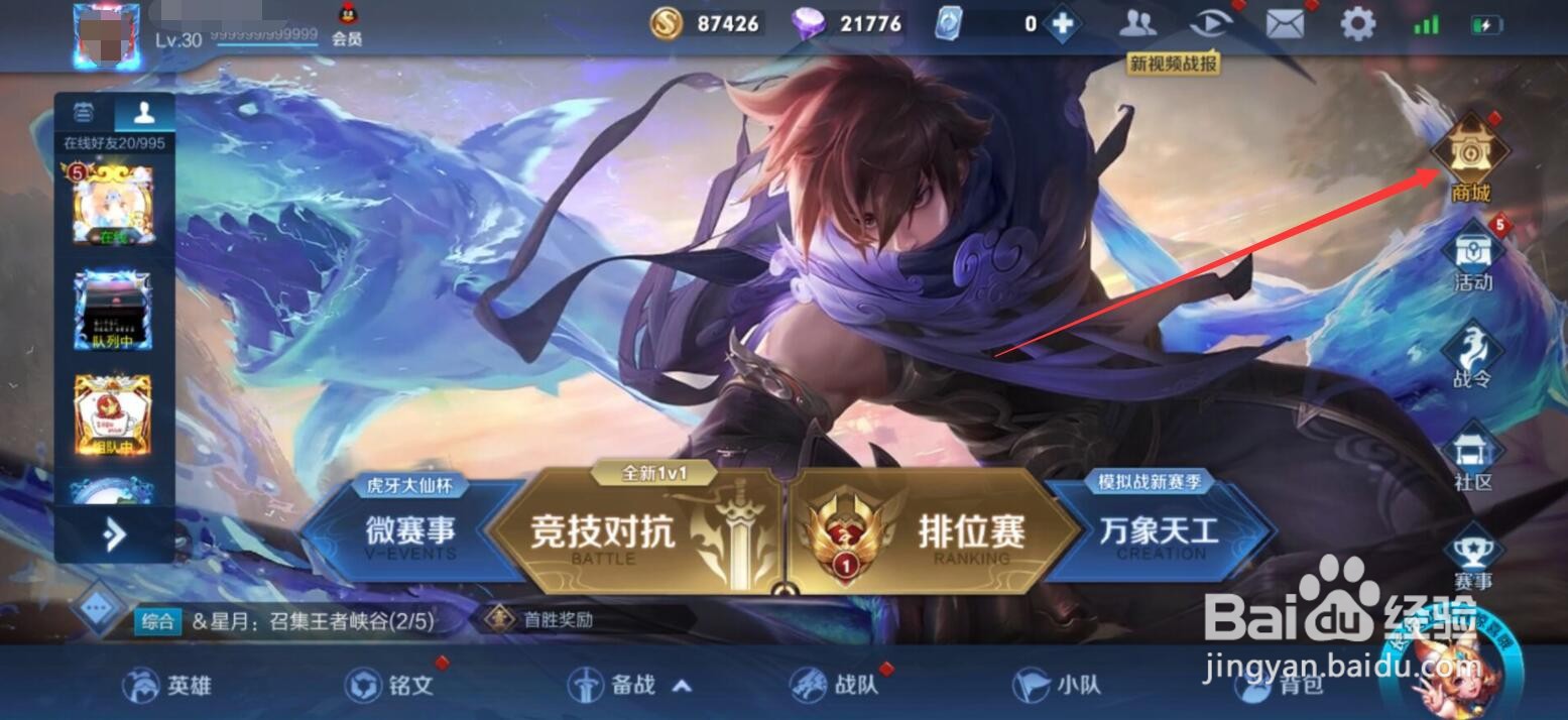 王者荣耀孙膑KPL天狼运算者皮肤怎么获得