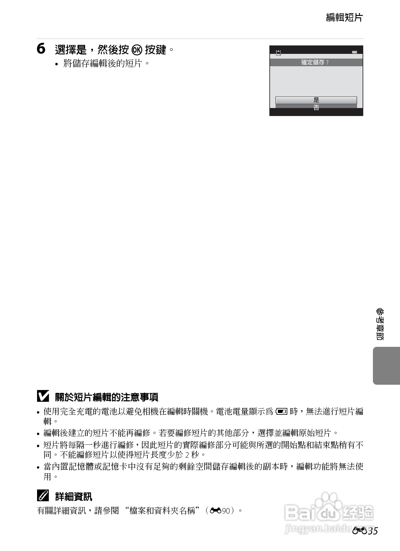 尼康 COOLPIX S6300数码相机说明书:[15]