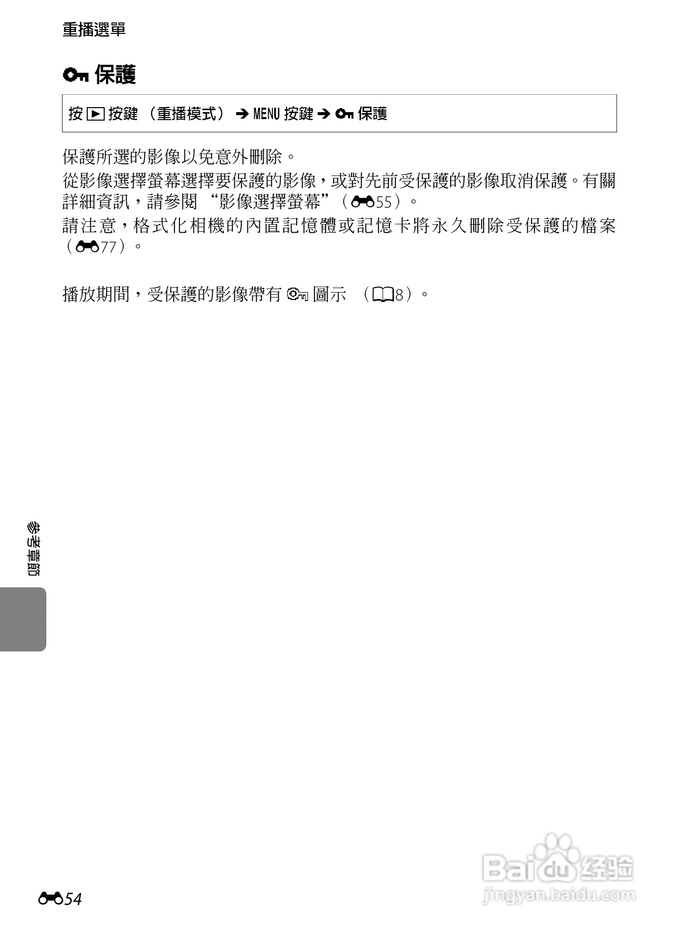 尼康 COOLPIX S6300数码相机说明书:[17]