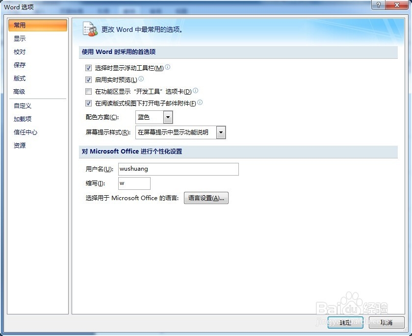 word文档怎样逆序打印