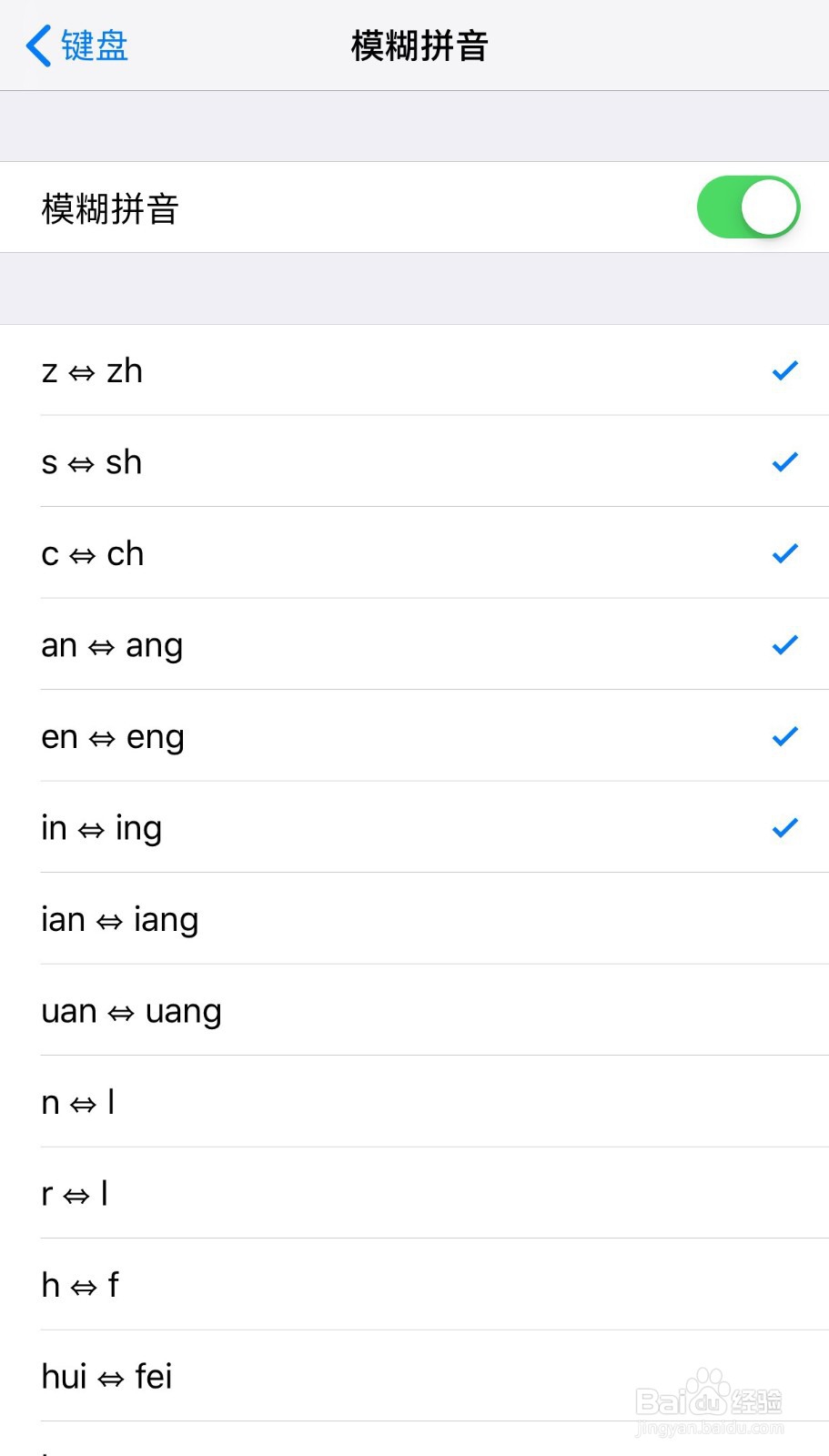 iphone输入法使用技巧