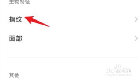 iqooneo5如何添加指纹