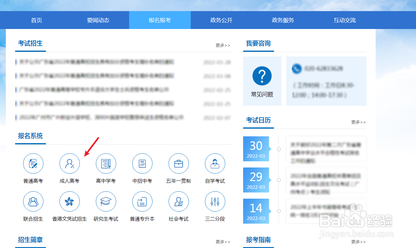 成人专科怎么升本科