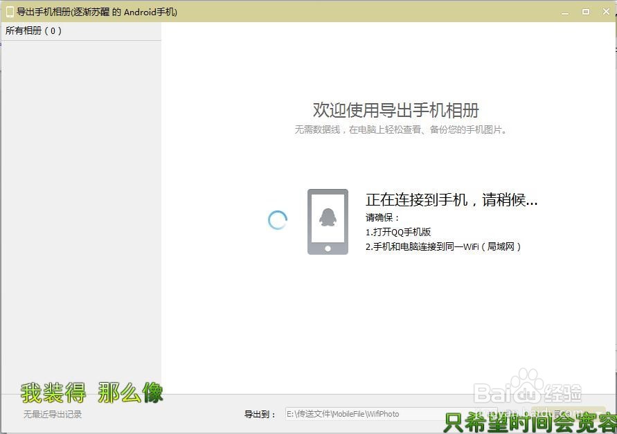 手机死机了,怎么能快读提取手机里的照片