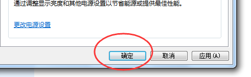 Windows7电脑如何设置屏幕保护程序？