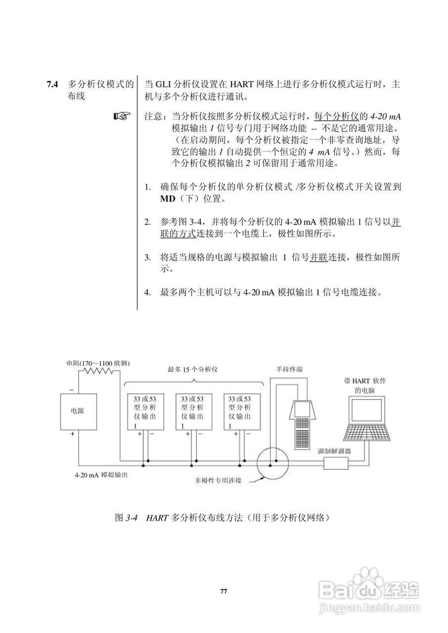 HACH P33 型 pH/ORP分析仪仪器操作手册:[8]