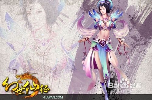 幻世仙征神魂套装属性分析