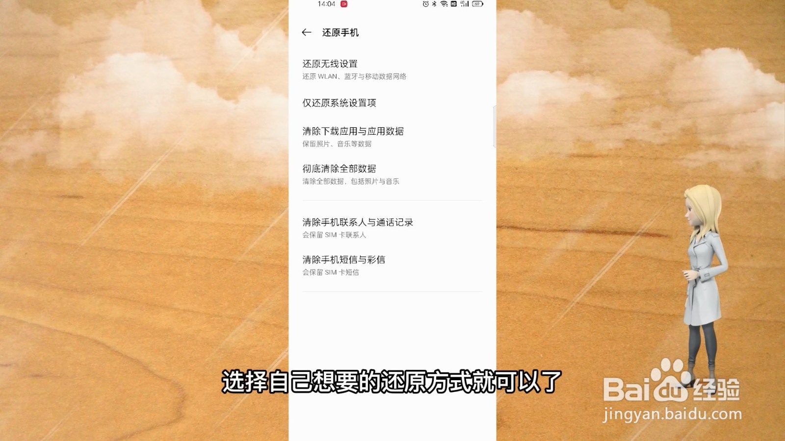 手机怎么恢复出厂设置