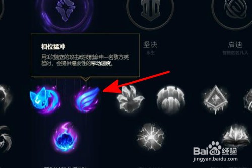 英雄联盟S11发条魔灵奥利安娜符文