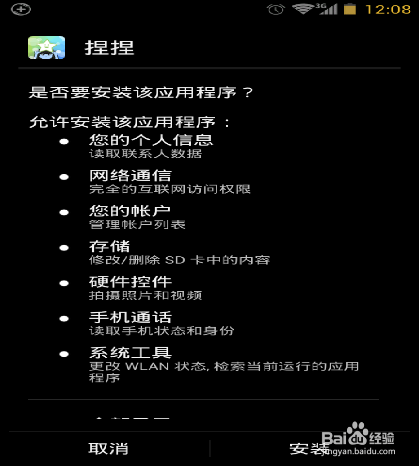 “捏捏\