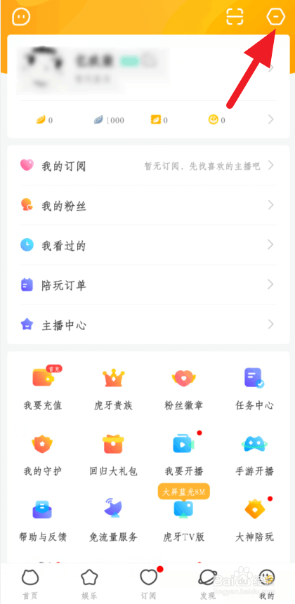 虎牙账号违规如何查询