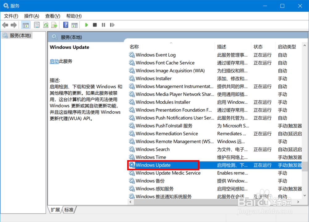 电脑Win10系统如何关闭自动更新