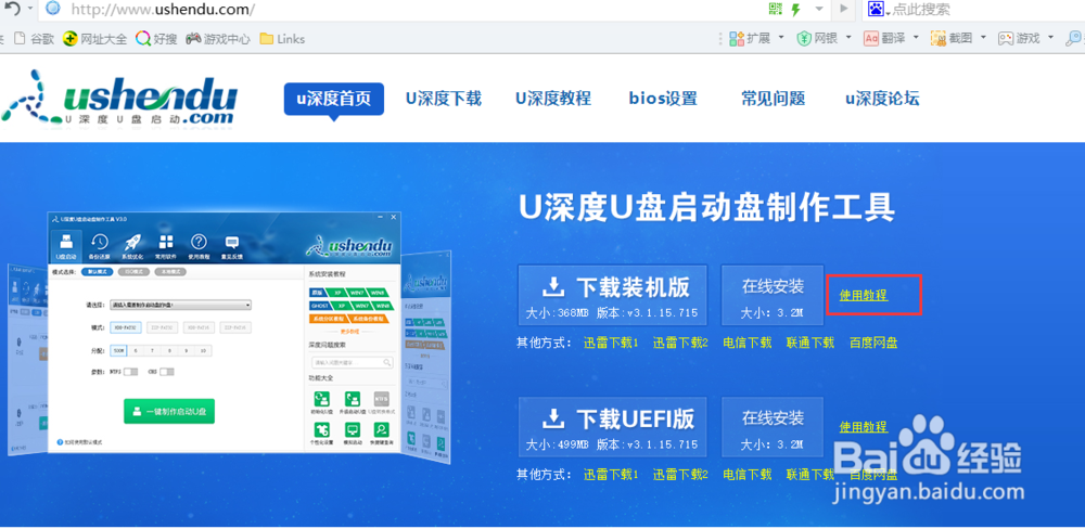 win10升级失败后怎么办