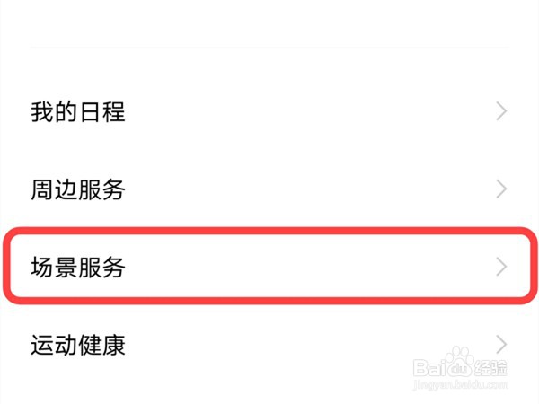 vivox70如何设置红包助手
