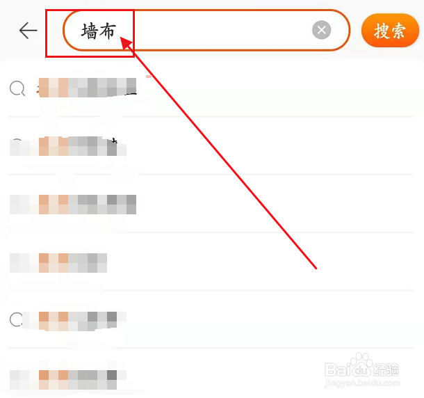 墙布怎么选材质