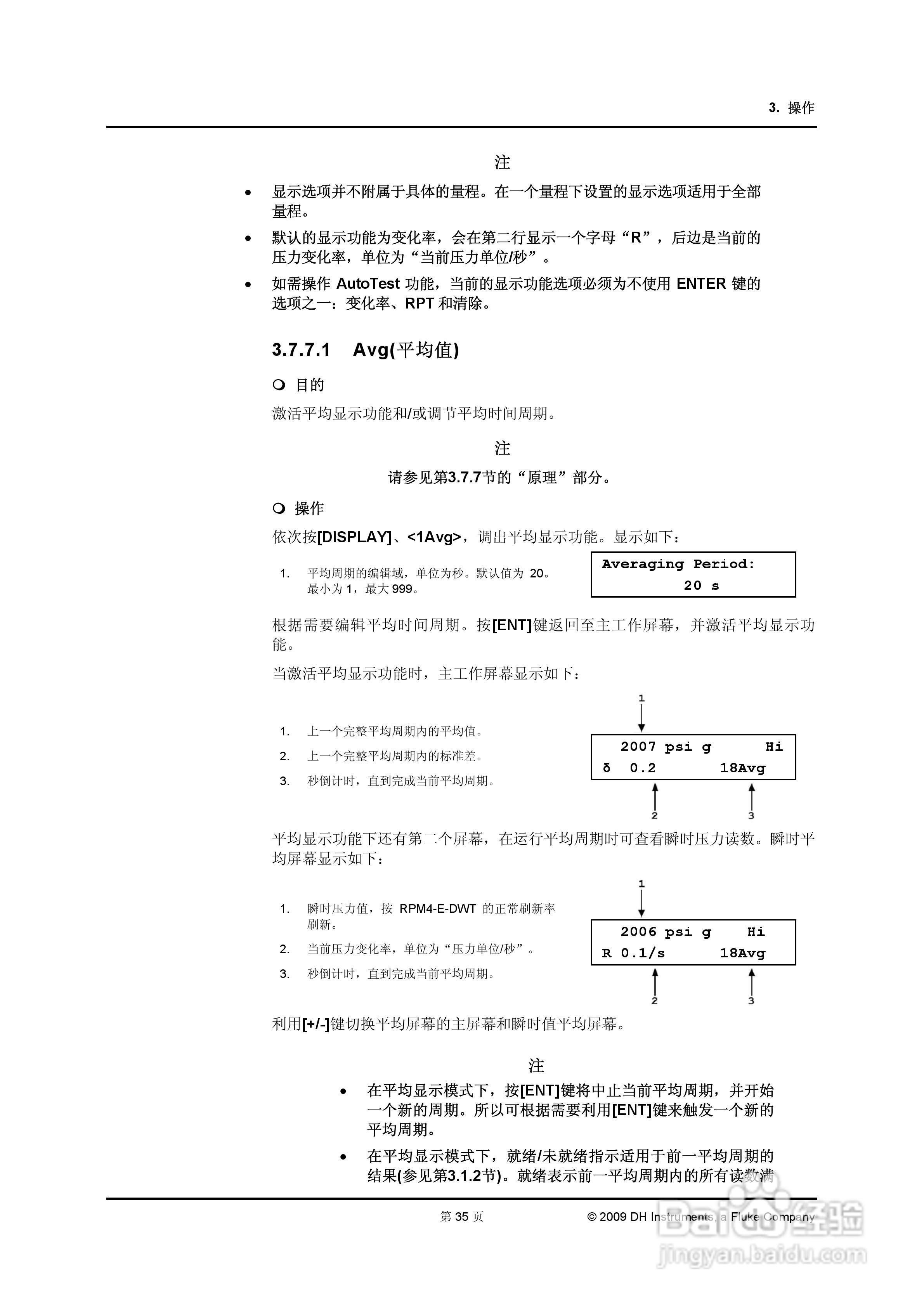 E-DWT-H数字式压力校准器操作和维护手册:[5]