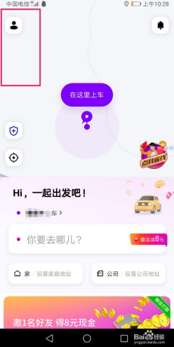花小猪怎么转人工客服