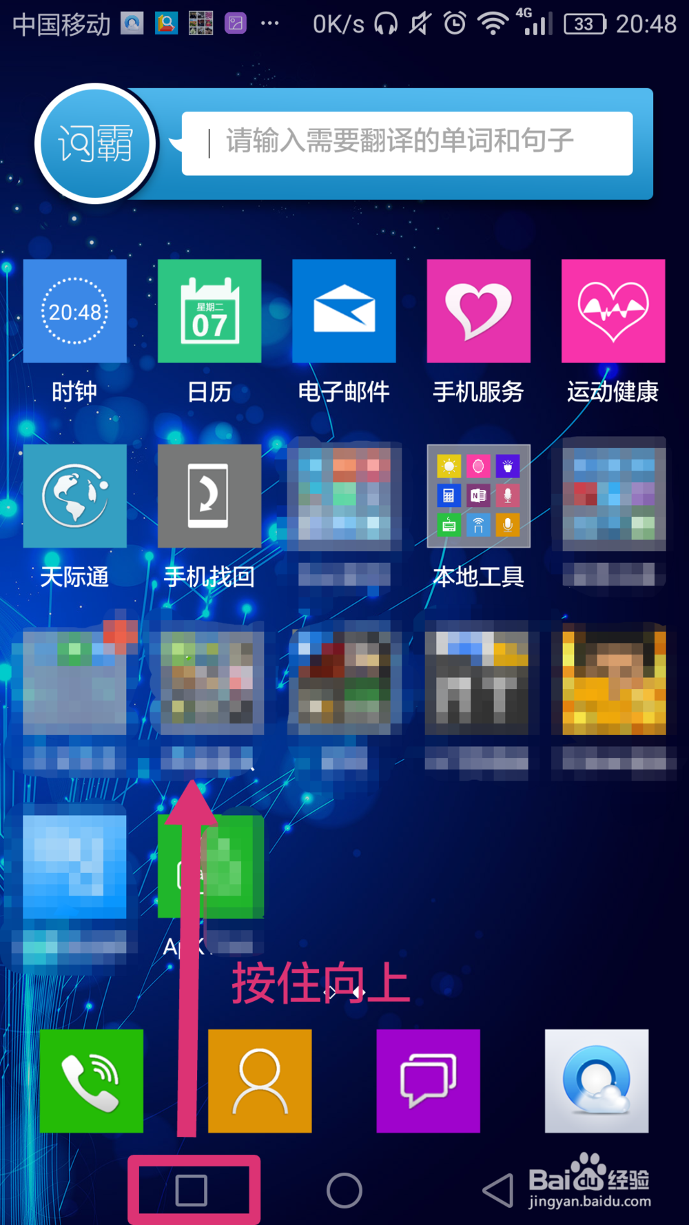华为荣耀七怎么分屏软件