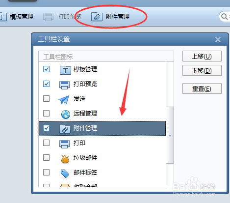 foxmail怎么发送超大附件？