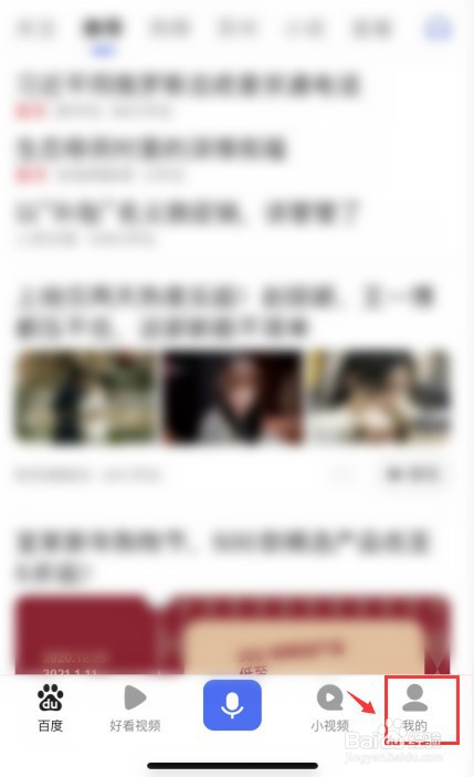 百度如何删除收货地址