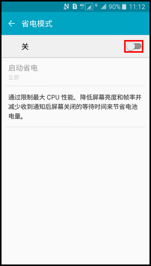 Samsung Galaxy J3 Pro SM-J3110(5.1.1)如何开启省电模式?