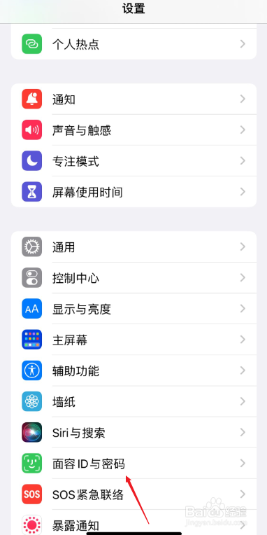 口罩面部解锁怎么设置