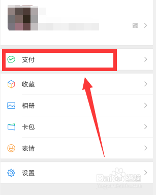 怎么用微信快速查电费
