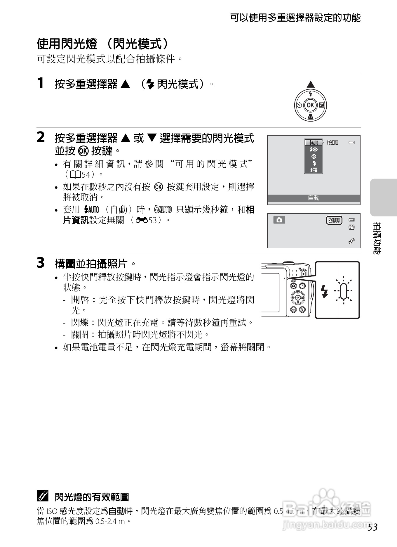 尼康 COOLPIX S3300数码相机说明书:[7]
