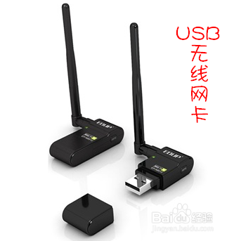 无线网卡怎么用呢