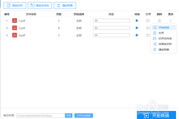 pdf怎么取消加密解除密码方法