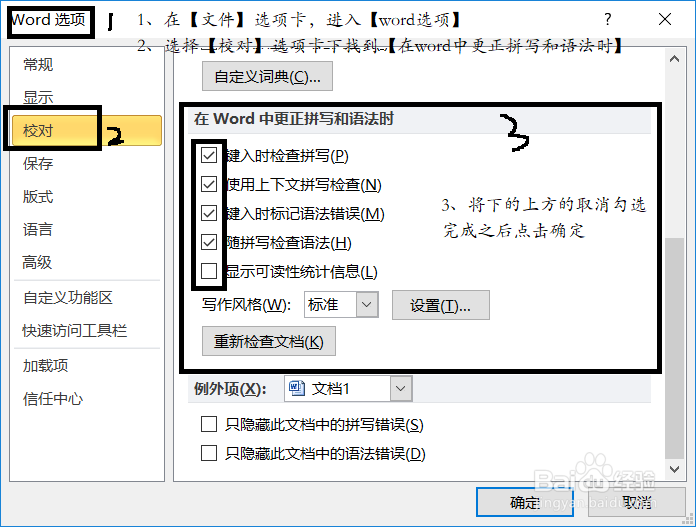 word2010操作步骤技巧七