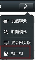 微信5.0版如何登陆微信网页版