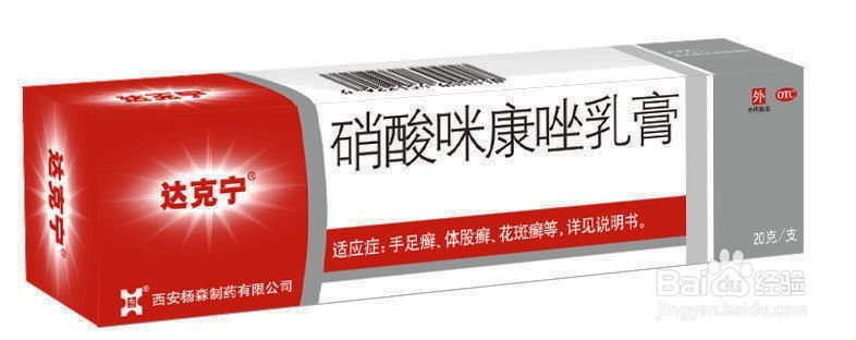 乌龟真菌与水碱的区分和治疗