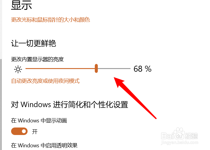 电脑显示器亮度怎么调