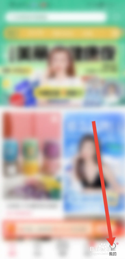 如何使用蘑菇街APP申请主播入驻