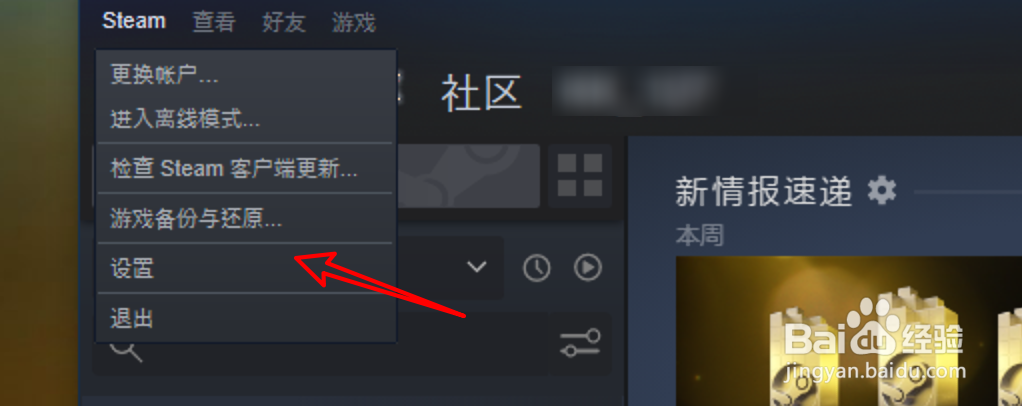 win10 steam怎么设置禁用社区内容？