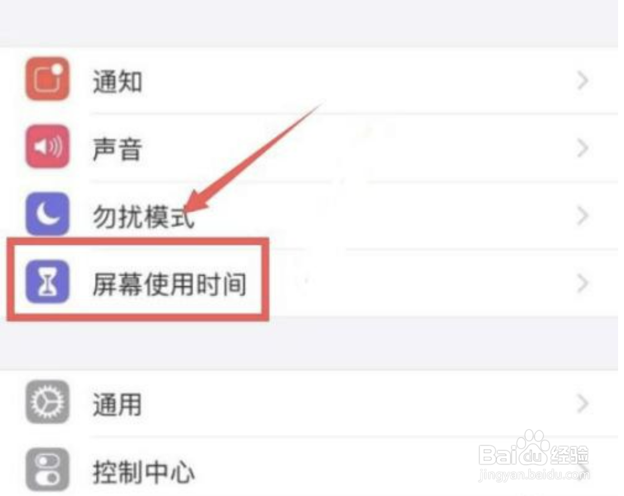 苹果手机怎么打不开APP了