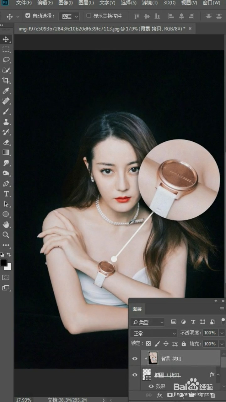 PS中如何制作放大局部细节？