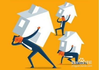 年轻人买房需要具备哪些条件？